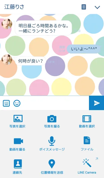 [LINE着せ替え] オールドドット パステルの画像4