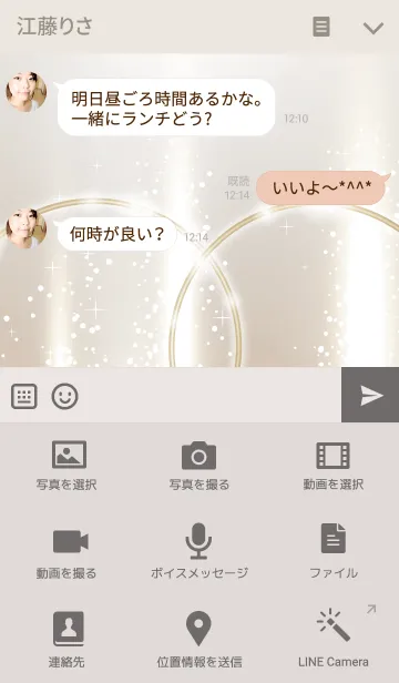[LINE着せ替え] Luxury Platinum Shine -ver.1-の画像4