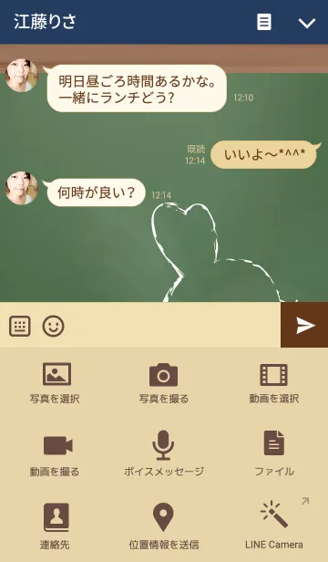 [LINE着せ替え] Black Board Girls Version.の画像4