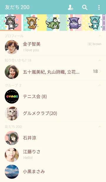 [LINE着せ替え] GYAO！！の画像2