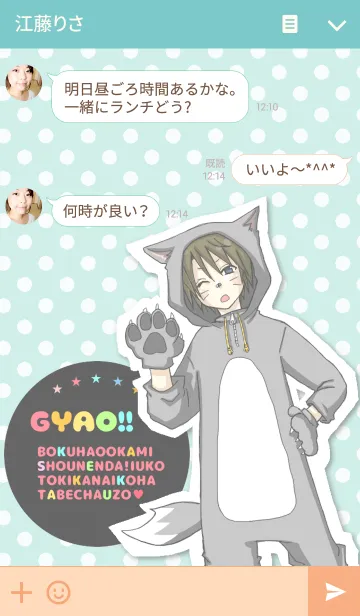 [LINE着せ替え] GYAO！！の画像3