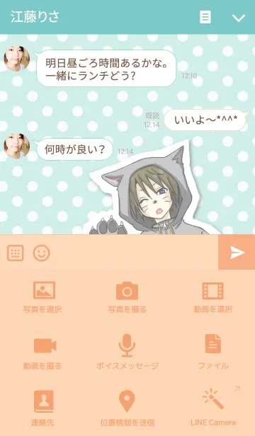 [LINE着せ替え] GYAO！！の画像4