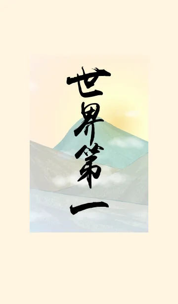 [LINE着せ替え] King of worldの画像1