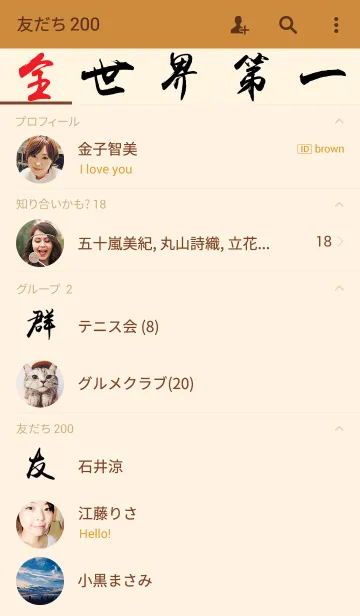 [LINE着せ替え] King of worldの画像2