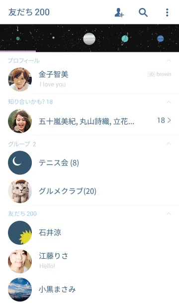 [LINE着せ替え] 惑星〜プラネット〜の画像2