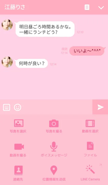 [LINE着せ替え] Love so sweet.の画像4