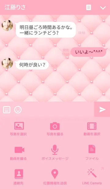 [LINE着せ替え] Like a - Pink ＆ Quilted #Blossomの画像4