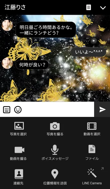 [LINE着せ替え] Space butterfly 4の画像4