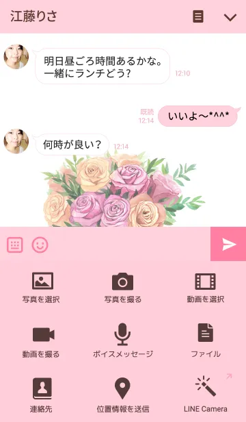 [LINE着せ替え] water color flowers_121の画像4