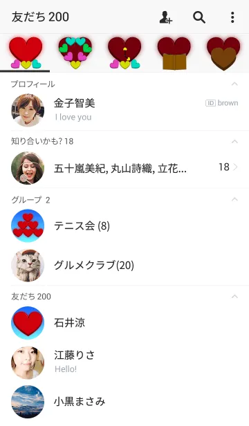 [LINE着せ替え] いっぱいのハートだよの画像2
