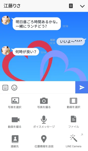 [LINE着せ替え] いっぱいのハートだよの画像4