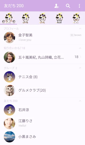 [LINE着せ替え] ダルメシにゃん 雷バージョンの画像2