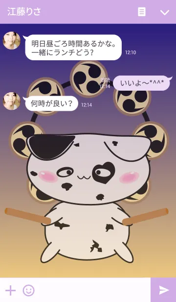 [LINE着せ替え] ダルメシにゃん 雷バージョンの画像3