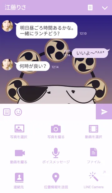 [LINE着せ替え] ダルメシにゃん 雷バージョンの画像4