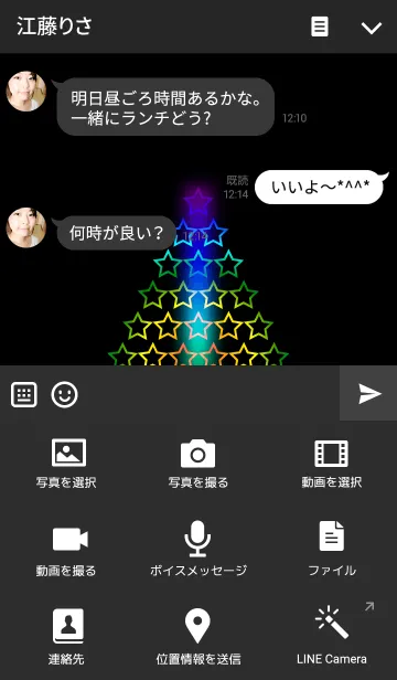 [LINE着せ替え] 星がなる虹色の木の画像4