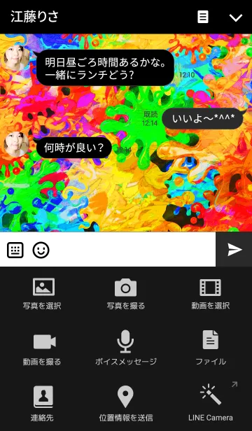 [LINE着せ替え] PetaPeta kaiの画像4