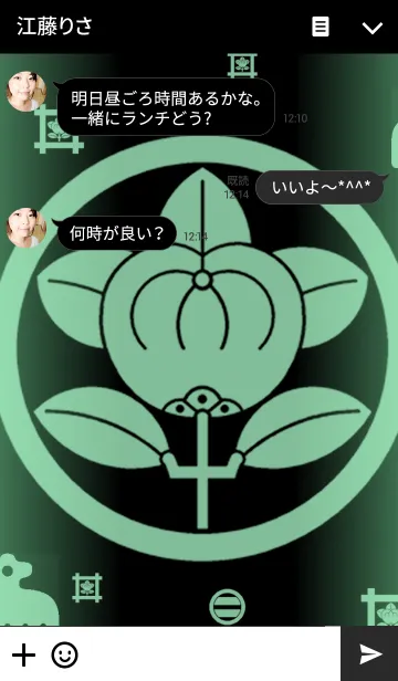 [LINE着せ替え] 家紋シリーズ-5-Green verの画像3