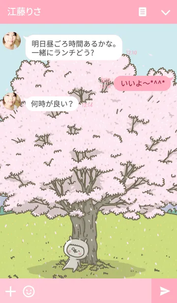 [LINE着せ替え] アルバカ in Springの画像3