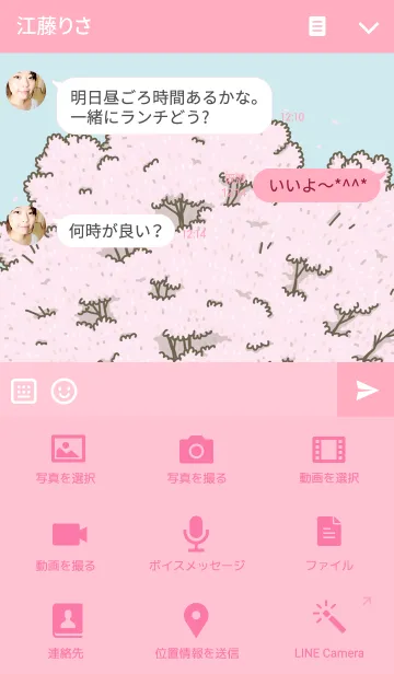 [LINE着せ替え] アルバカ in Springの画像4