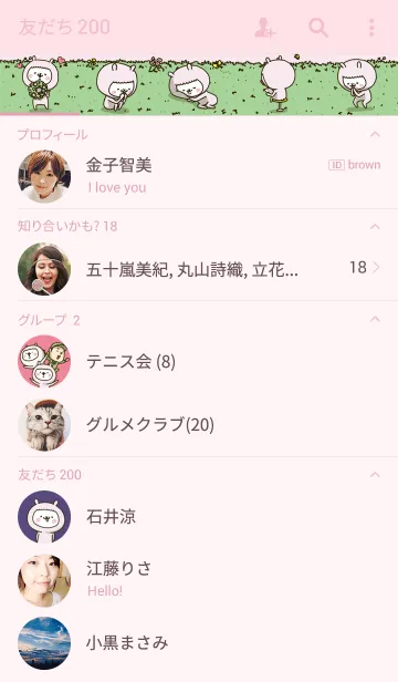 [LINE着せ替え] アルバカちゃんの画像2