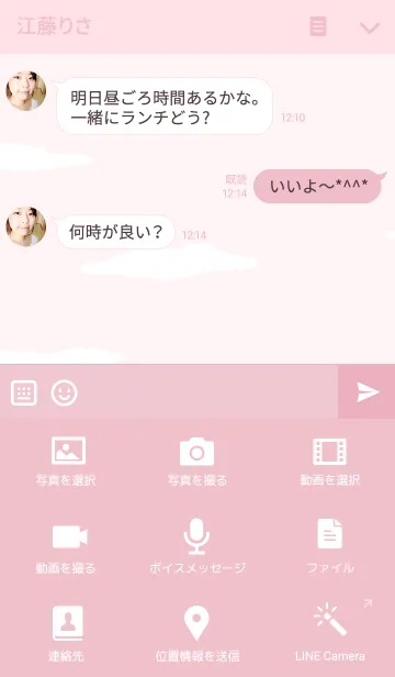 [LINE着せ替え] アルバカちゃんの画像4