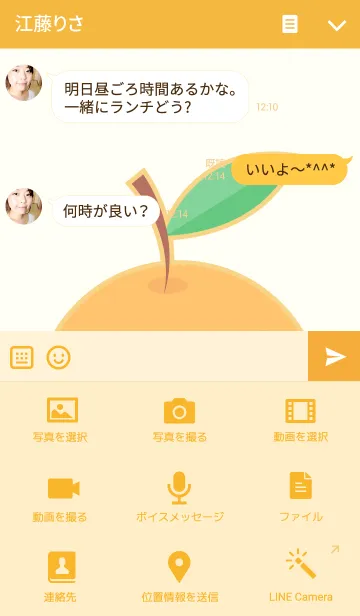 [LINE着せ替え] Simple Girl Orangeの画像4
