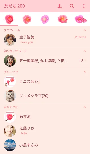 [LINE着せ替え] 梅の花 ~ピンク~の画像2