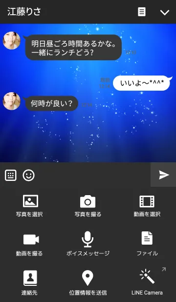 [LINE着せ替え] Deep blue seaの画像4