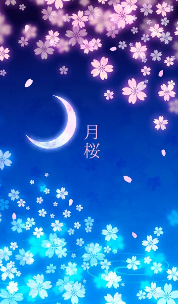 [LINE着せ替え] 月桜の画像1