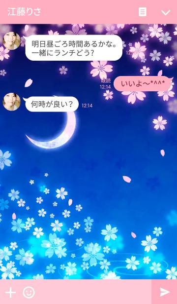 [LINE着せ替え] 月桜の画像3
