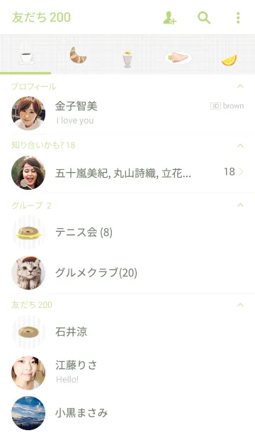 [LINE着せ替え] 〜Breakfast〜の画像2