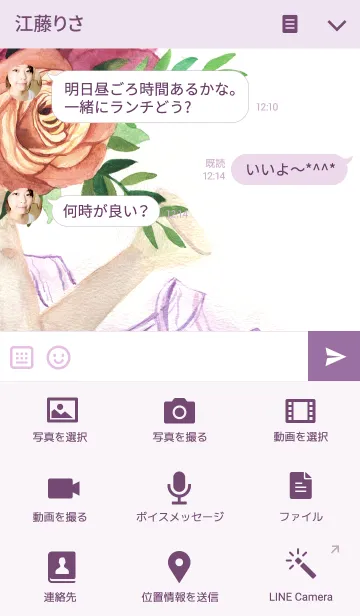 [LINE着せ替え] water color flowers_123の画像4