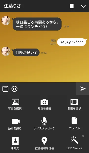 [LINE着せ替え] Premium Colors Goldの画像4
