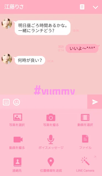 [LINE着せ替え] Do you like sweets？の画像4