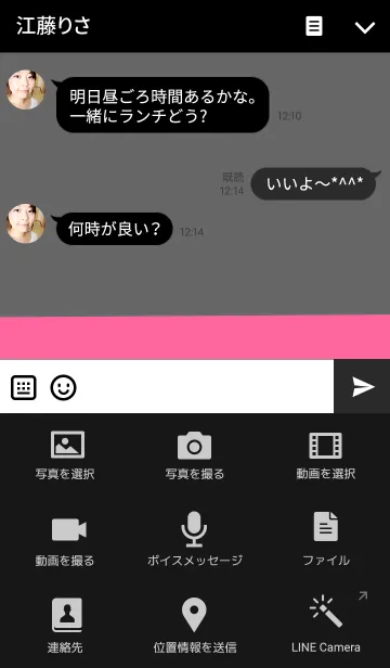 [LINE着せ替え] シンプル。ちょこっとハート2の画像4