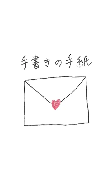 手書きの手紙の着せ替えメイン画像