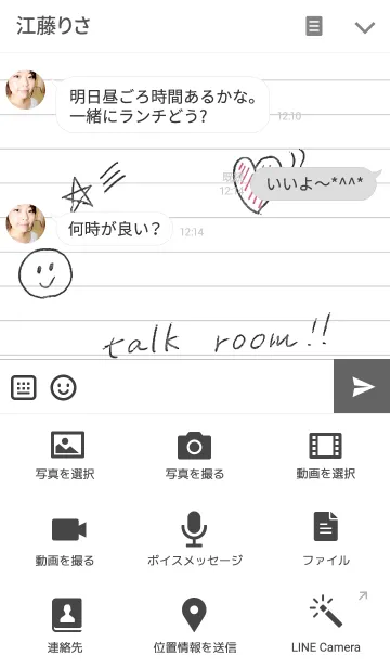 [LINE着せ替え] 手書きの手紙の画像4