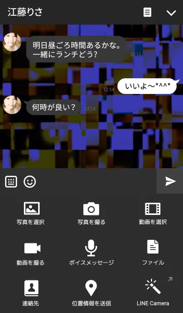 [LINE着せ替え] MASKの画像4