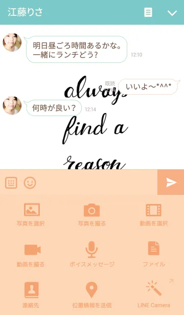 [LINE着せ替え] ALWAYS FIND A REASON TO SMILEの画像4