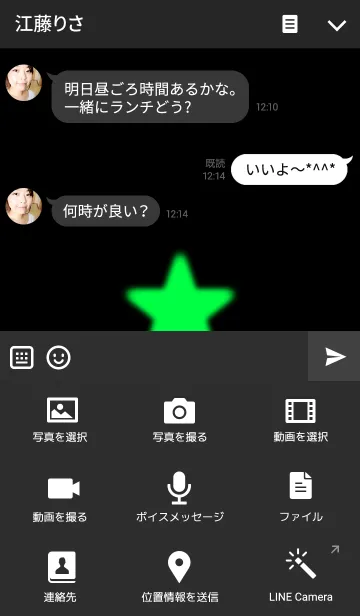 [LINE着せ替え] シンプルネオン グリーンスターの画像4