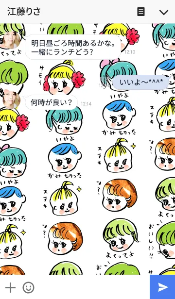 [LINE着せ替え] 女の子の世界004の画像3