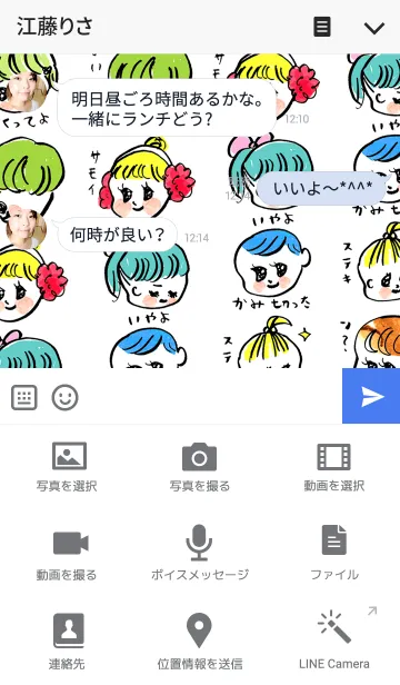 [LINE着せ替え] 女の子の世界004の画像4