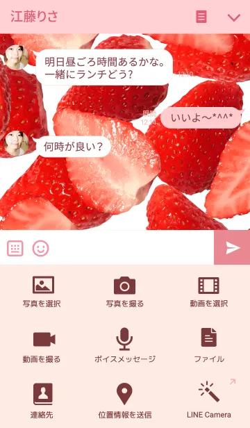 [LINE着せ替え] Strawberry 100% freshの画像4