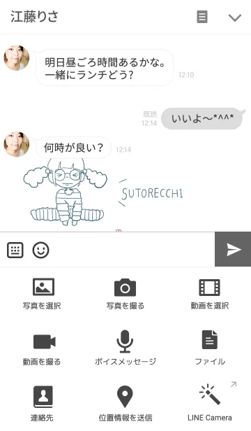 [LINE着せ替え] Do you like " Ohuro " ？の画像4