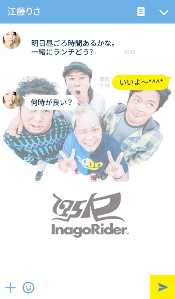 [LINE着せ替え] 175R（イナゴライダー）の画像3