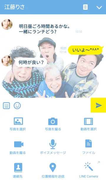 [LINE着せ替え] 175R（イナゴライダー）の画像4