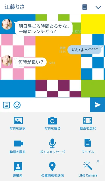 [LINE着せ替え] ブロック カラフルの画像4