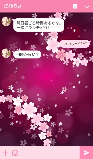 [LINE着せ替え] さくら えびいろの画像3