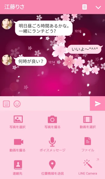 [LINE着せ替え] さくら えびいろの画像4