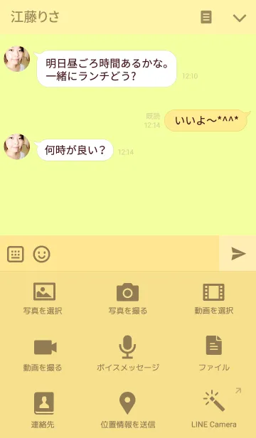 [LINE着せ替え] yellow×yellow×yellowの画像4